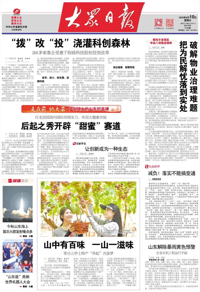 尊龙凯时创园国内国际双线发力，布局大健康市场